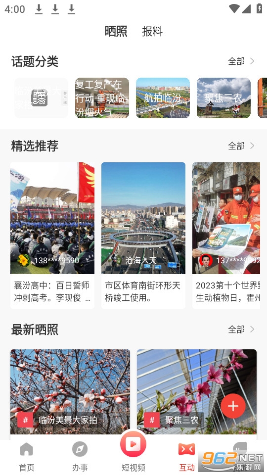 �ٷ���app���°汾��ͼ2