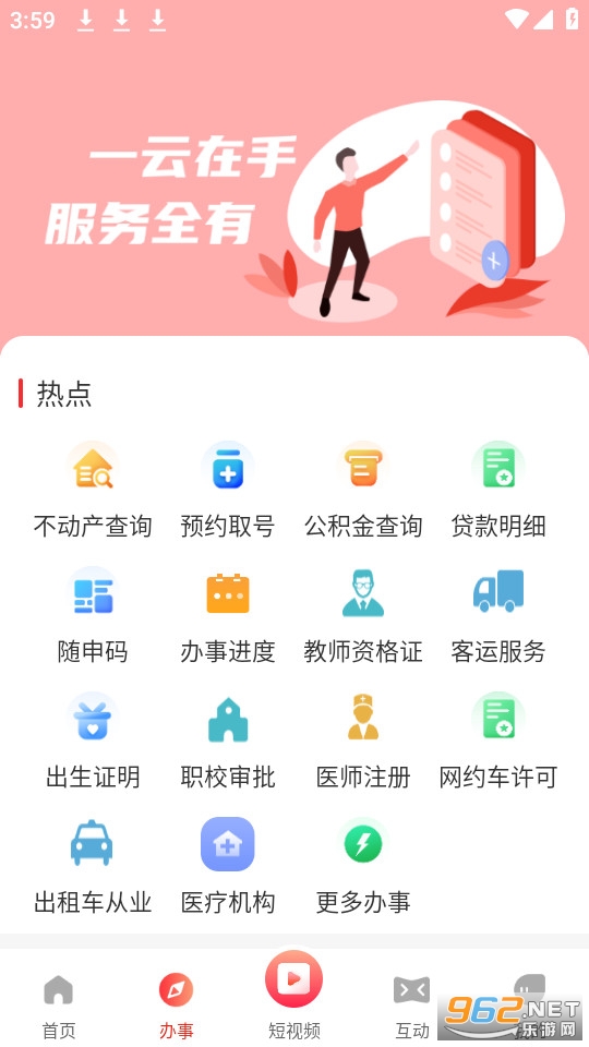�ٷ���app���°汾��ͼ3