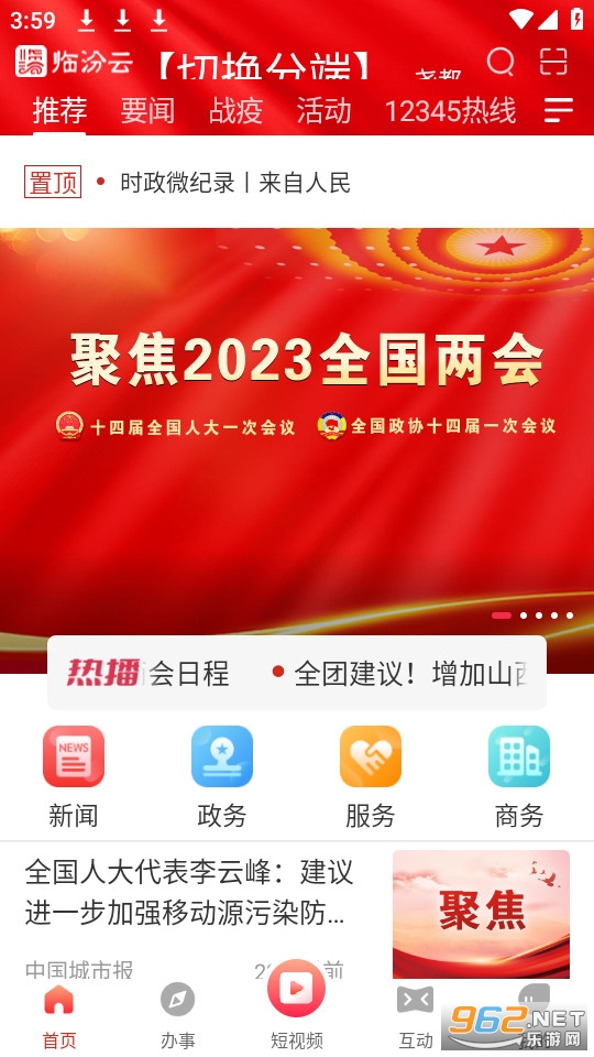 �ٷ���app���°汾��ͼ4