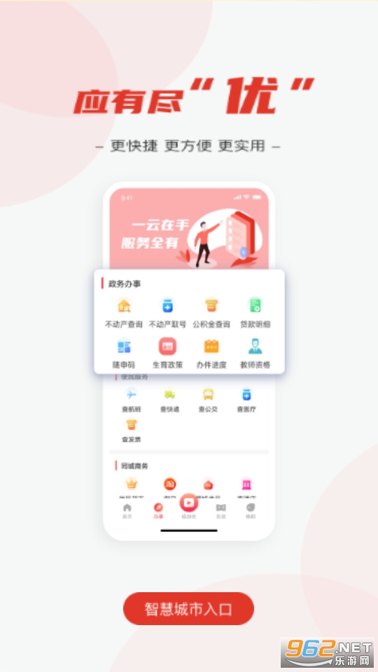 �ٷ���app���°汾��ͼ5