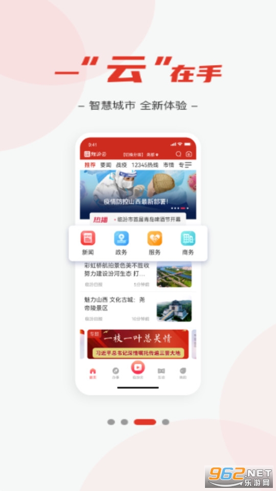 �ٷ���app���°汾��ͼ6