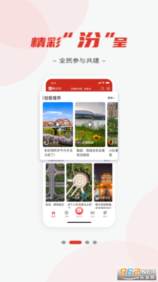 �ٷ���app���°汾��ͼ7