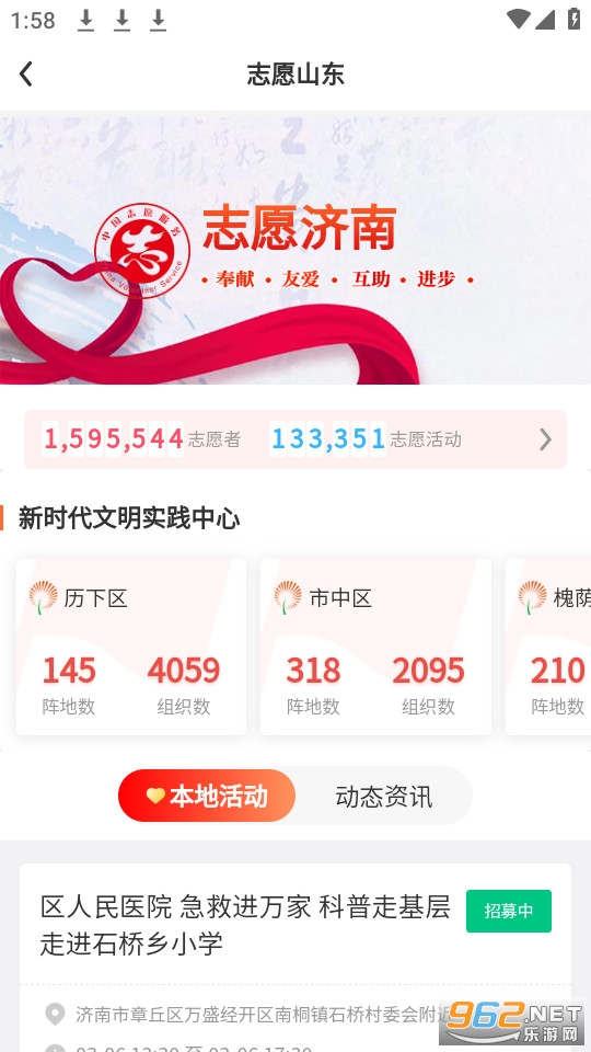 志愿山东2026最新版本截图2