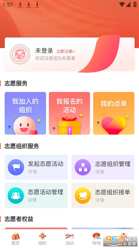 志愿山东2026最新版本截图4
