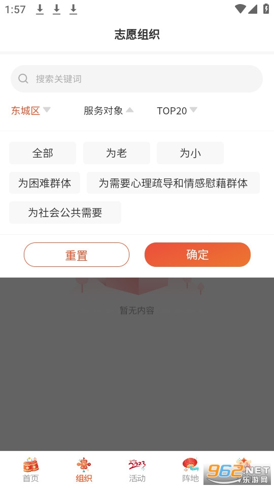 志愿山东2026最新版本截图3