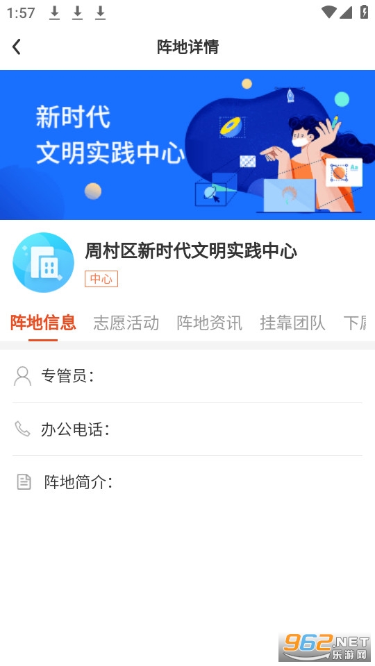 志愿山东2026最新版本截图5