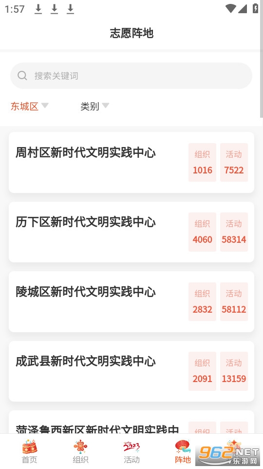 志愿山东2026最新版本截图6