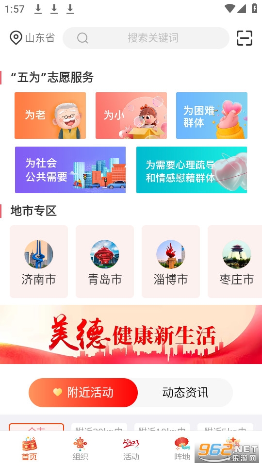 志愿山东2026最新版本截图7