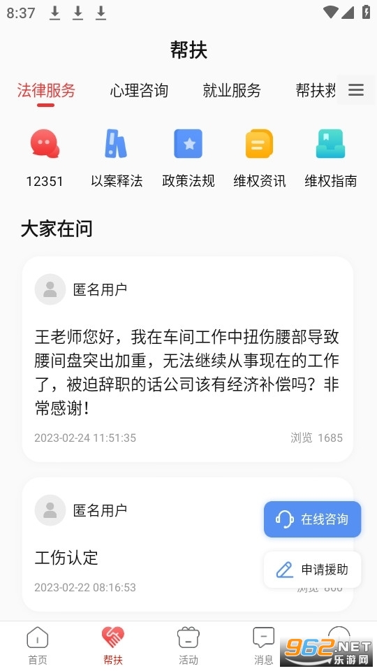 ��³����app������³����v2.3.21��ͼ3
