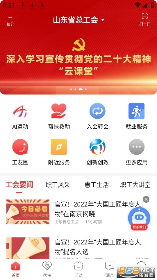 ��³����app������³����v2.3.21��ͼ5