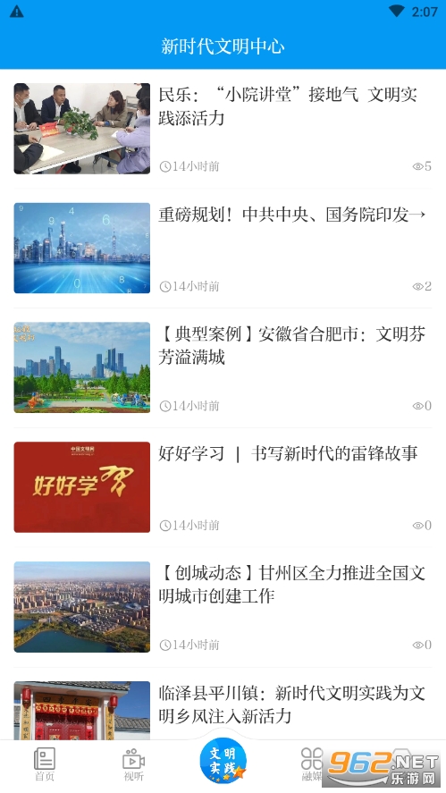 ����Ҵ�ͻ���v3.2.7 ���°��ͼ1