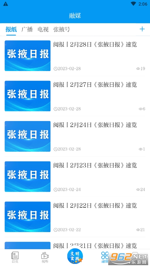 ����Ҵ�ͻ���v3.2.7 ���°��ͼ2