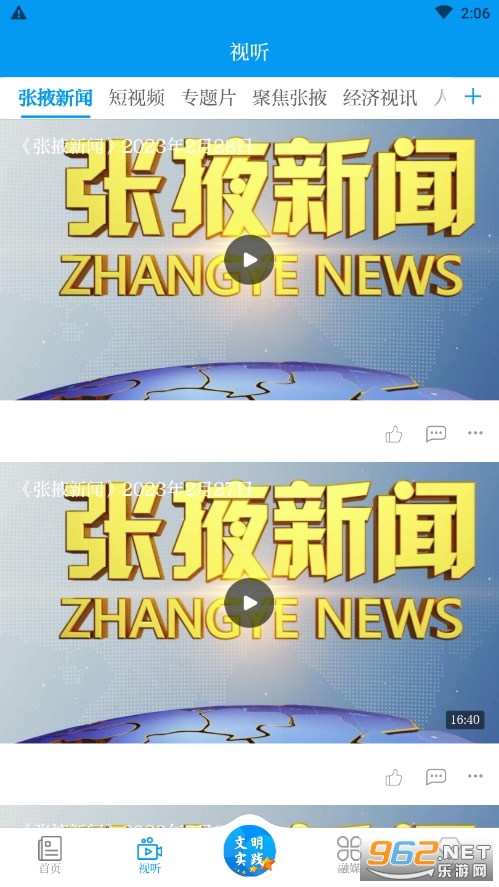 ����Ҵ�ͻ���v3.2.7 ���°��ͼ3