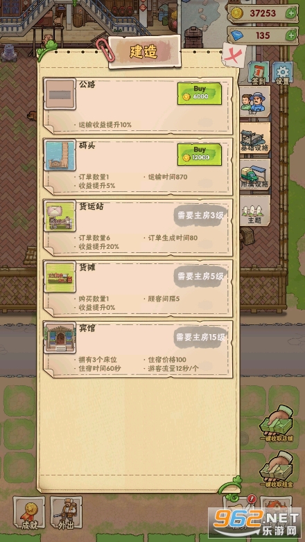 猪笼城寨破解版截图0