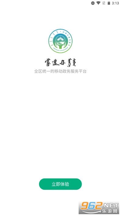 ���ٰ������˹������2026���°�v5.0.1 ��׿���ͼ3