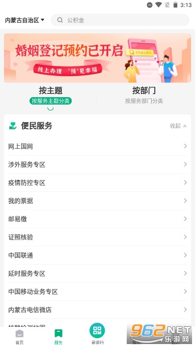 ���ٰ�ٷ�����v5.0.1 ��׿���ͼ4