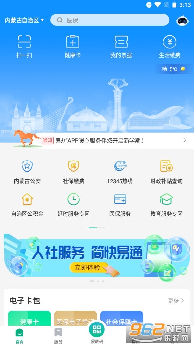 ���ٰ�ٷ�����v5.0.1 ��׿���ͼ6