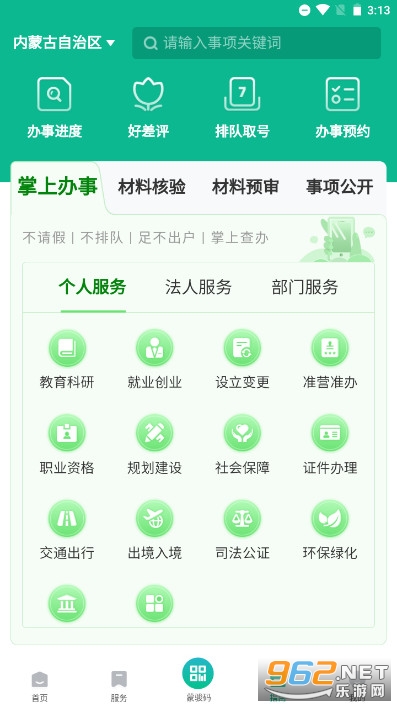 ���ٰ�ٷ�����v5.0.1 ��׿���ͼ7