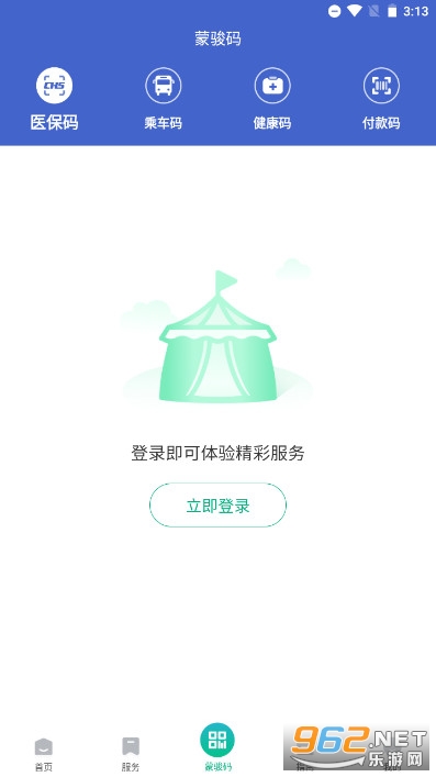 ���ٰ�ٷ�����v5.0.1 ��׿���ͼ5