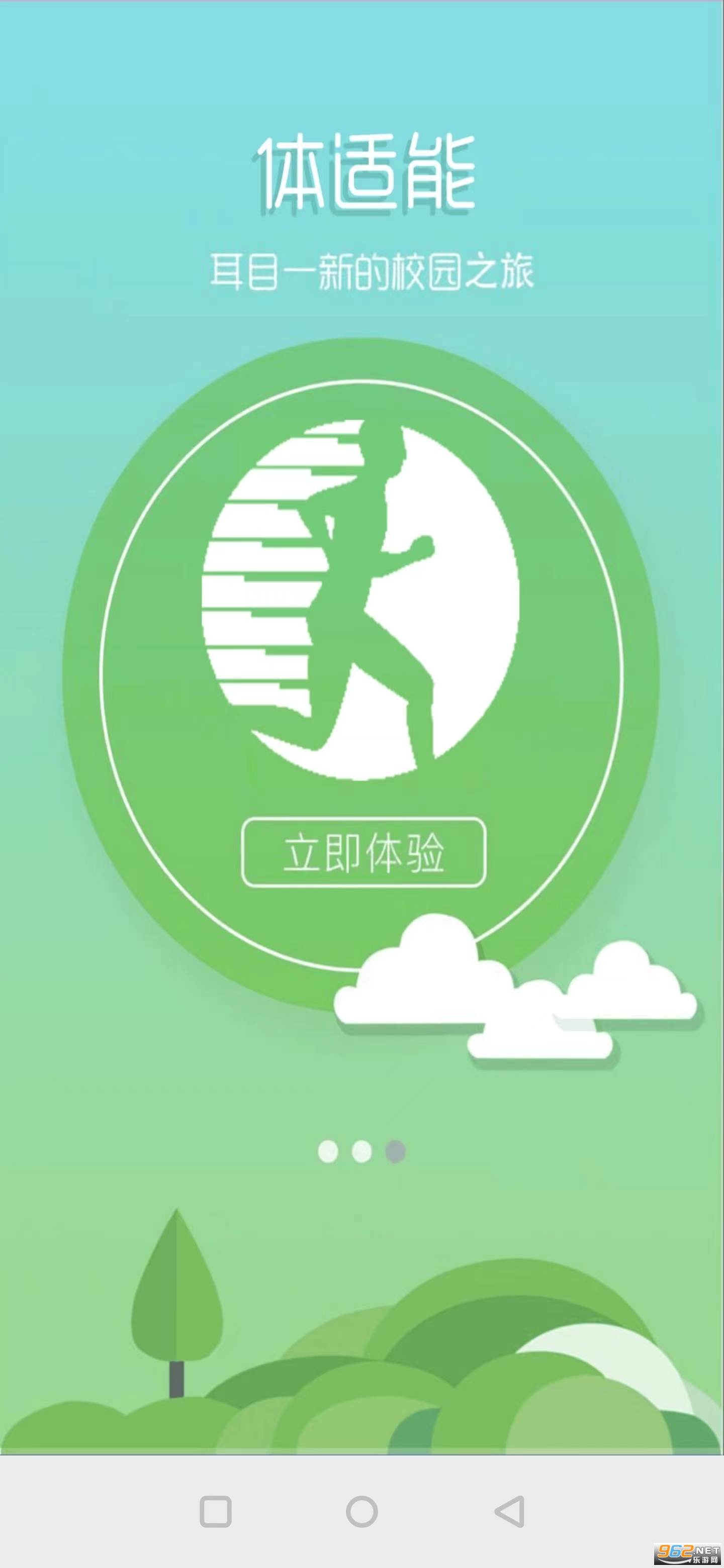 Уζapp���°�v1.8.5 �ٷ����ͼ0
