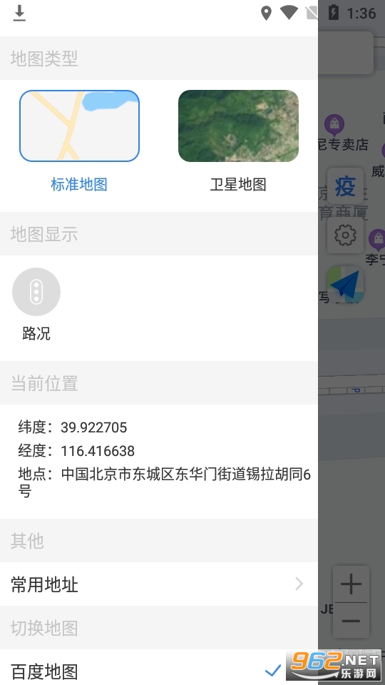 GPS������ͼapp�ֻ��� v2.4.6��ͼ0