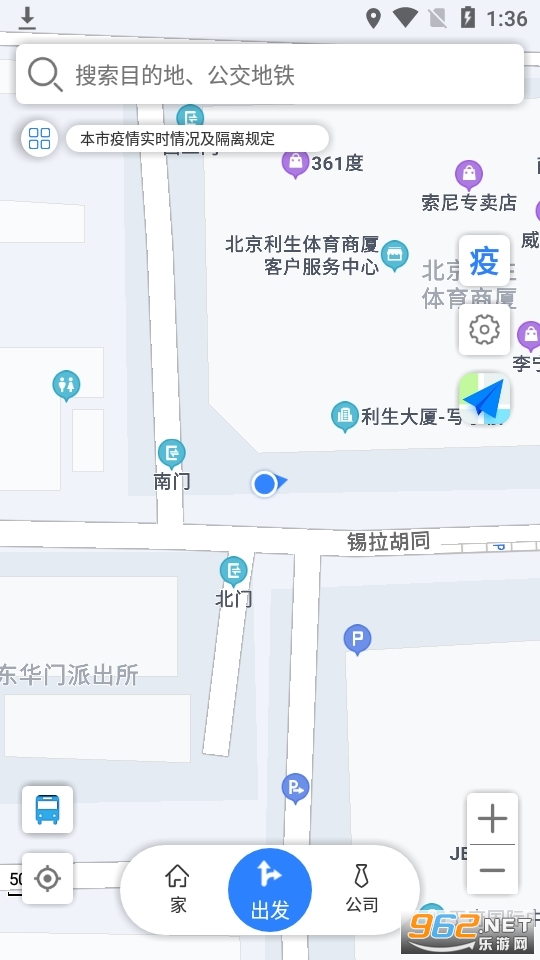 GPS������ͼapp�ֻ��� v2.4.6��ͼ2