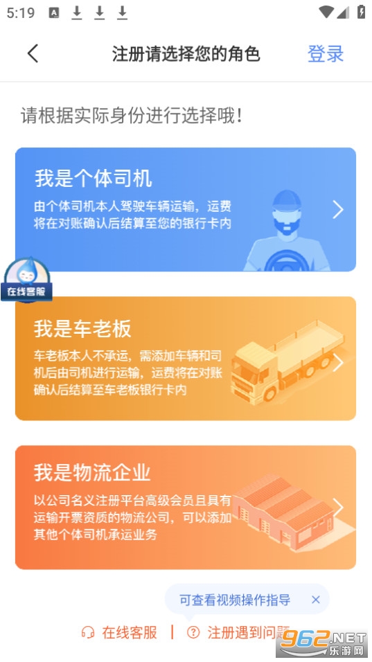 中储智运app截图1