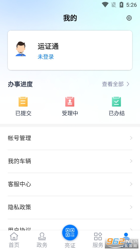 ��֤ͨapp���°��ͼ4