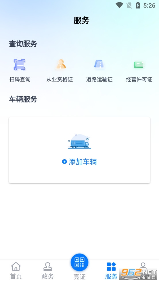 ��֤ͨapp���°��ͼ3