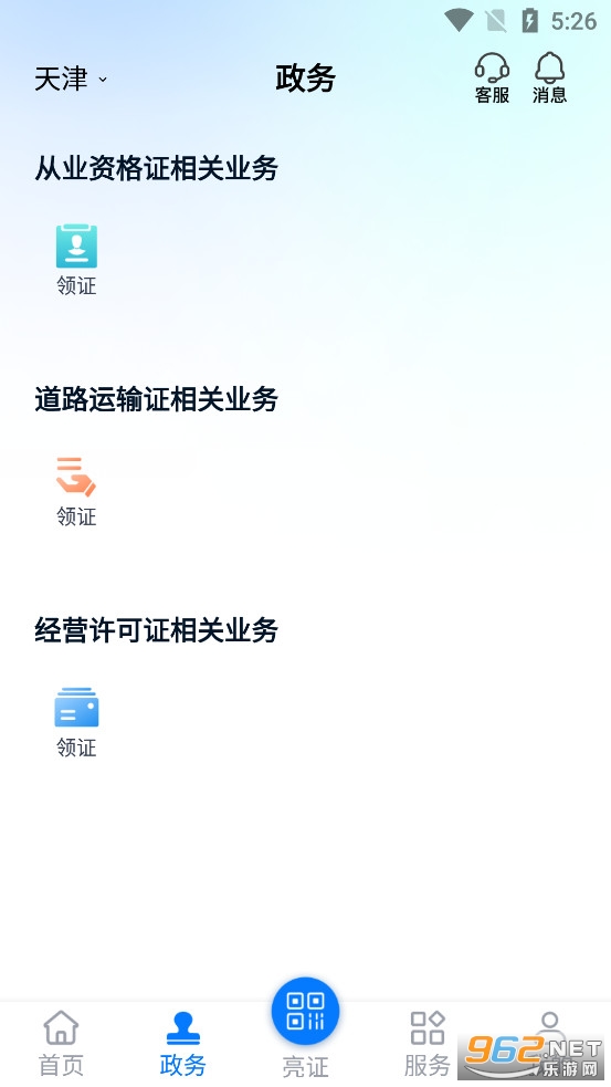 ��֤ͨapp���°��ͼ1