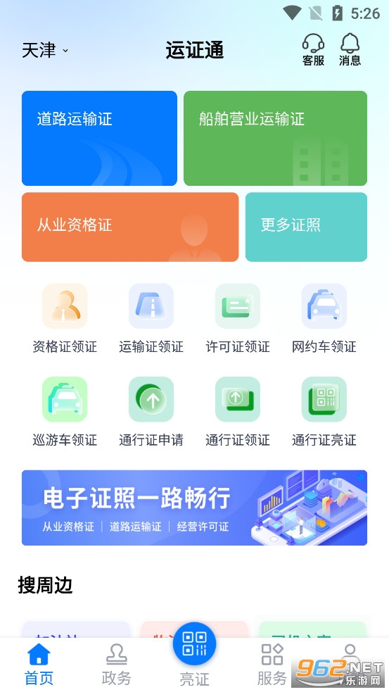 ��֤ͨapp���°��ͼ0