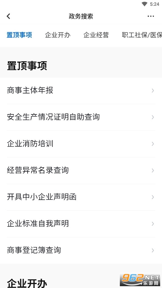 深i企app截图4