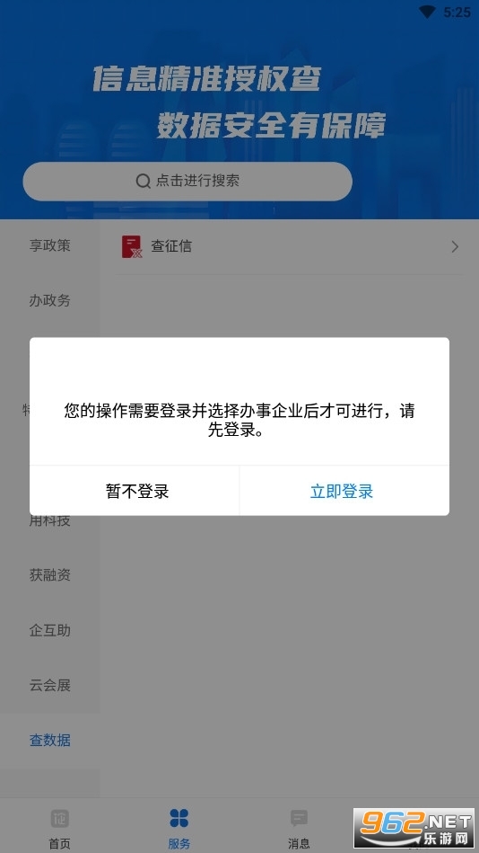 深i企app截图5