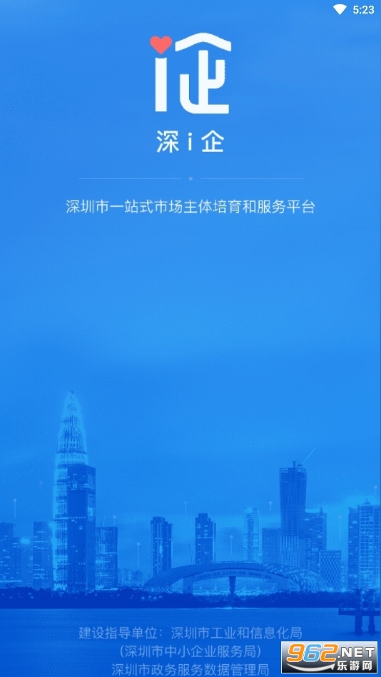 深i企app截图0