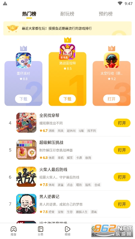 摸摸鱼截图1
