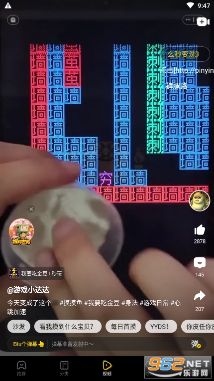 摸摸鱼截图2