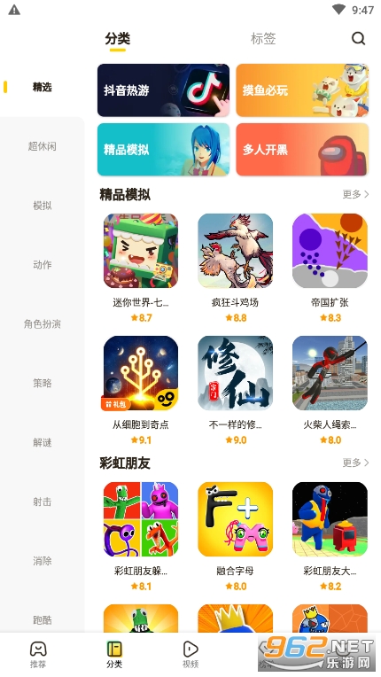 摸摸鱼截图3