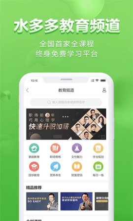 ˮ���app�ٷ����ַ��� v1.7.2��ͼ3