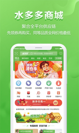 ˮ���app�ٷ����ַ��� v1.7.2��ͼ1