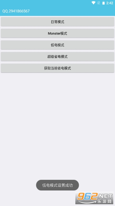 iqooʡ��ģʽAPP��װ v1.0��ͼ3