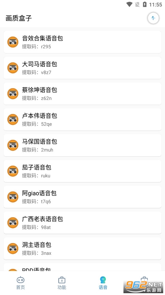 yjs6cn���ʺ���120֡v1.4 ��׿���ͼ2