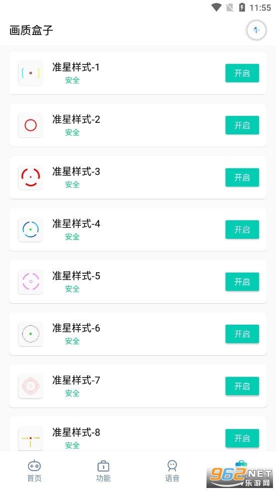 yjs6cn���ʺ���120֡v1.4 ��׿���ͼ1