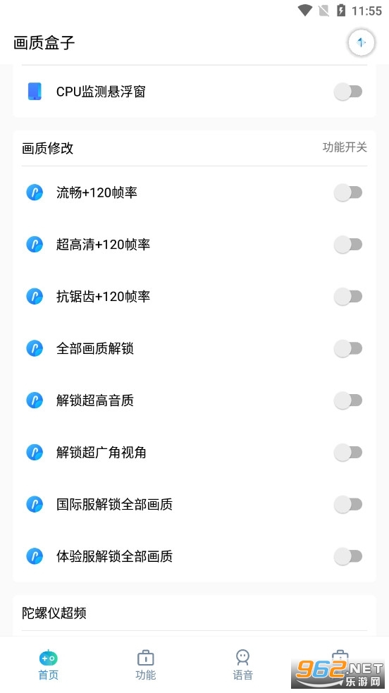 yjs6cn���ʺ���120֡v1.4 ��׿���ͼ0