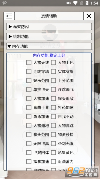 ���鸨���㳦�ɶ�v2.9 ���°��ͼ1