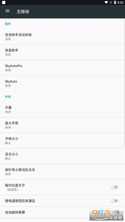 Ⱦè�Զ���������(SkyAuto)v1.0.1 ��ѽ�ͼ2