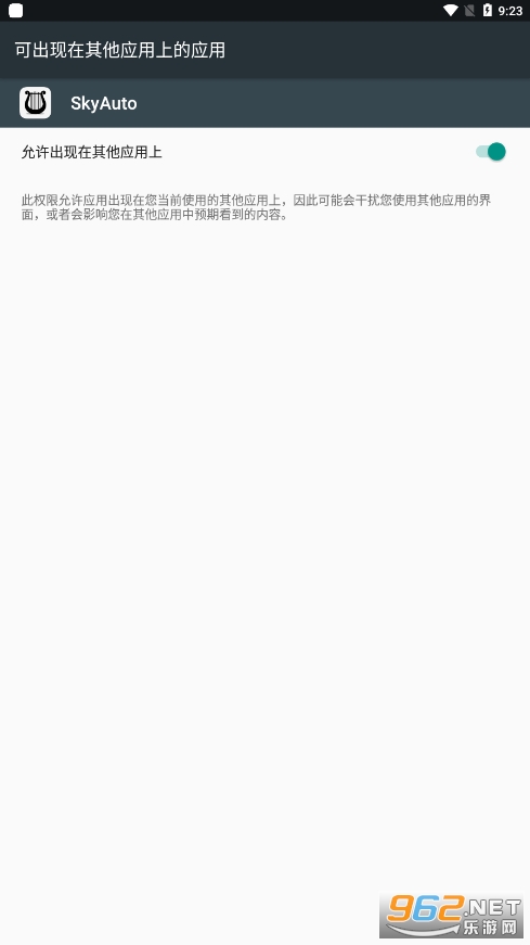 Ⱦè�Զ���������(SkyAuto)v1.0.1 ��ѽ�ͼ1
