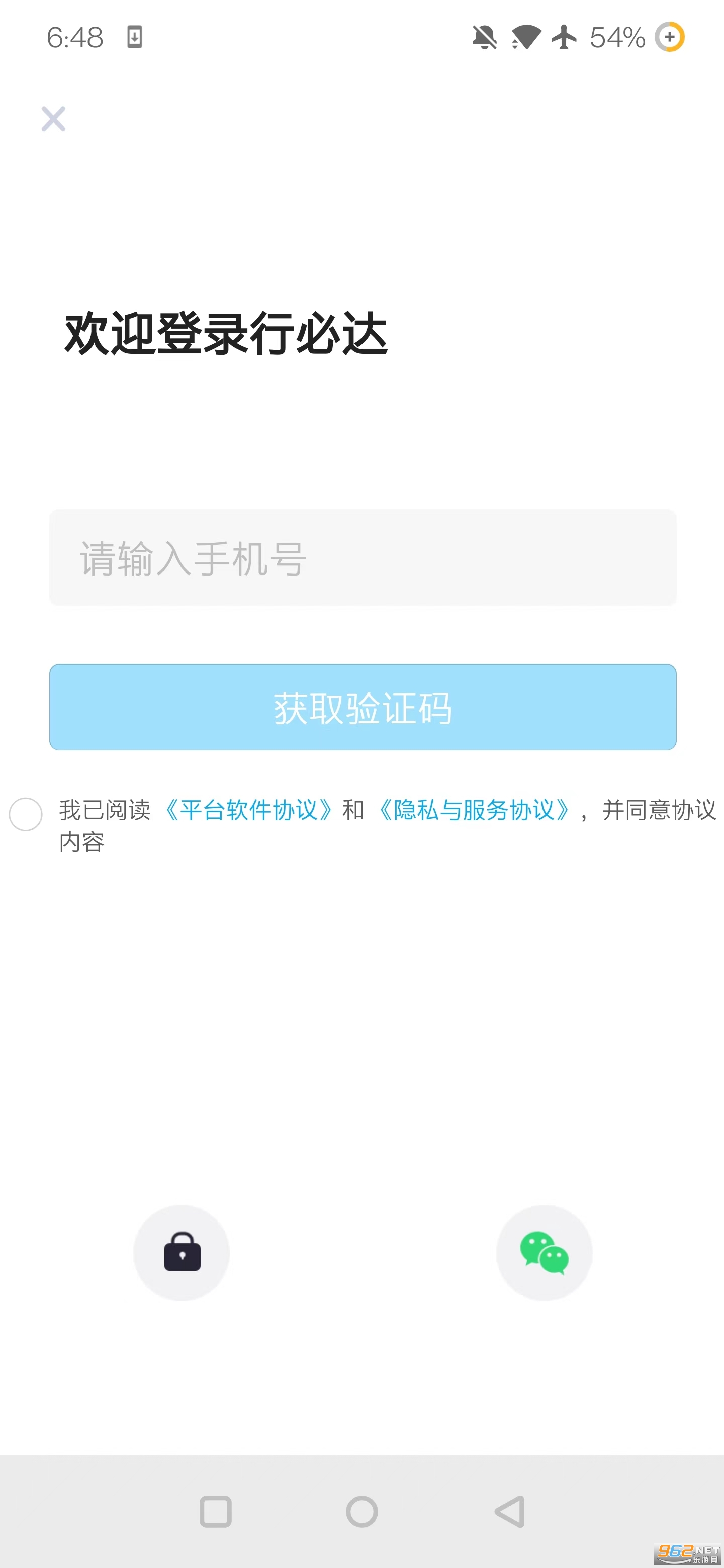 �бش�ƽ̨v2.02.30 ��׿���ͼ0
