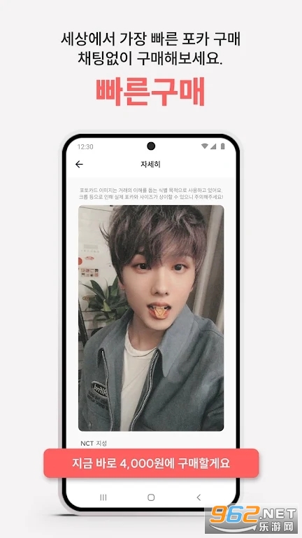 С���г�app��׿��(포카마켓)��ͼ0