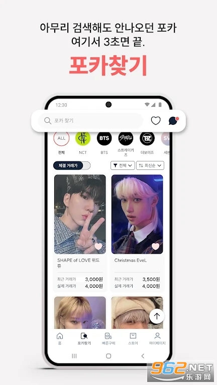 С���г�app��׿��(포카마켓)��ͼ4