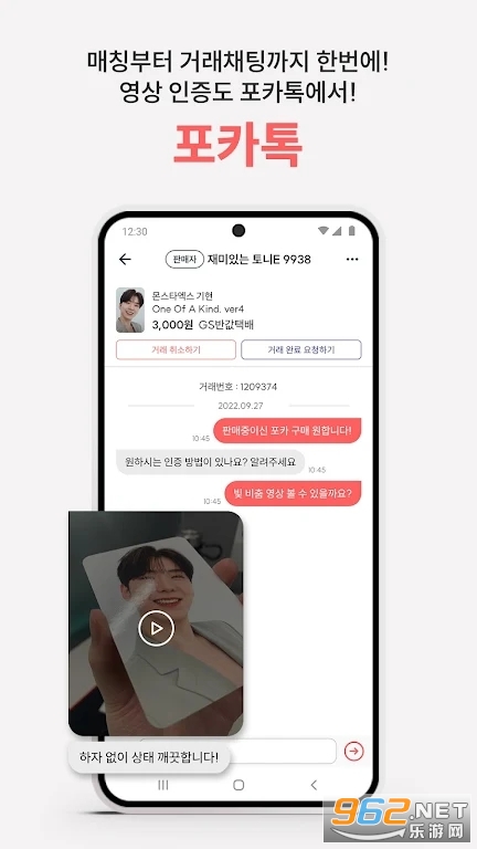 С���г�app��׿��(포카마켓)��ͼ3